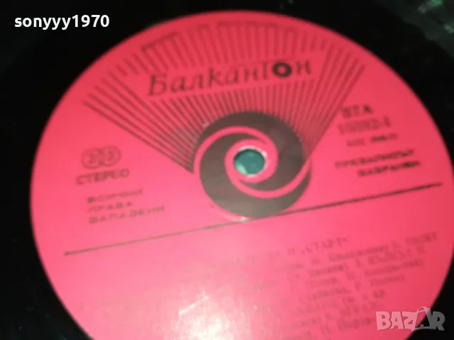 МИМИ И СТАРТ-ПЛОЧА 1012241638, снимка 8 - Грамофонни плочи - 48296205