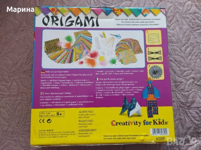 Оригами за деца, снимка 2 - Други - 39961210