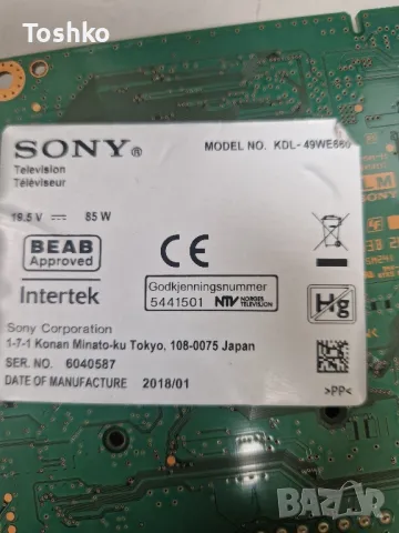SONY KDL-49WE660 MAIN BOARD 1-981-541-11(173641411) POWER BOARD 1-981-455-11 PANEL HV490FHB-N8L, снимка 3 - Части и Платки - 48694019