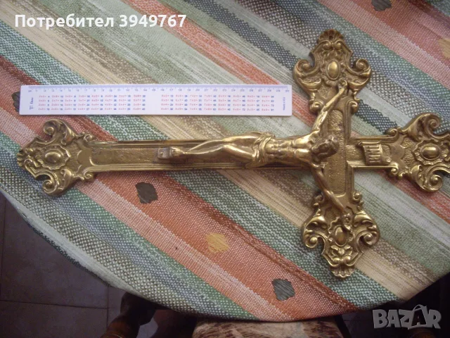 Старинен голям месингов кръст с разпятие.