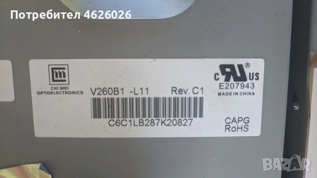 PHILIPS 26PFL3403/10-PLB800087A-PLB800048A-PLB800040A , снимка 16 - Части и Платки - 53250243