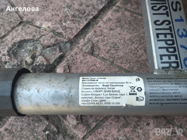 Продавам степер, снимка 5 - Фитнес уреди - 56350497