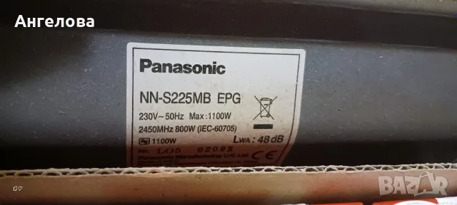 Микровълнова печка Panasonic 17 л., снимка 4 - Микровълнови - 49960795