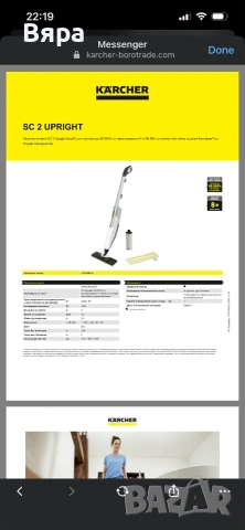 Пари чистачка KARCHER , снимка 5 - Парочистачки и Водоструйки - 53841452