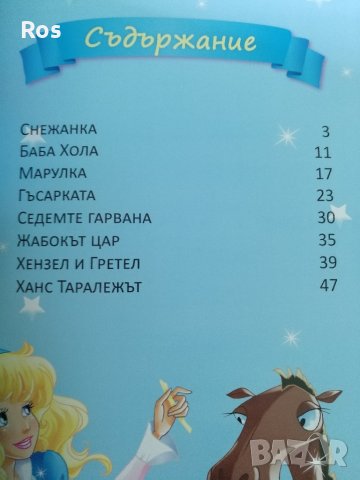 Приказки на братя Грим, снимка 2 - Детски книжки - 41817018