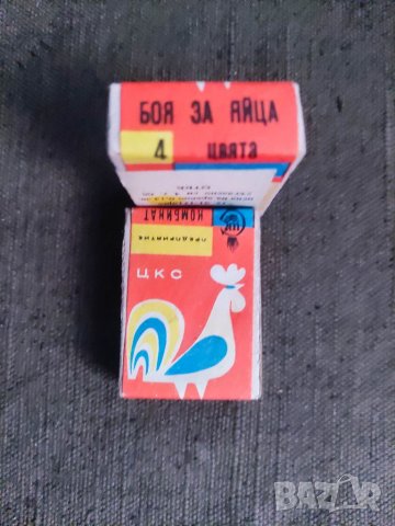 Продавам Боя за яйца ЦКС НРБ