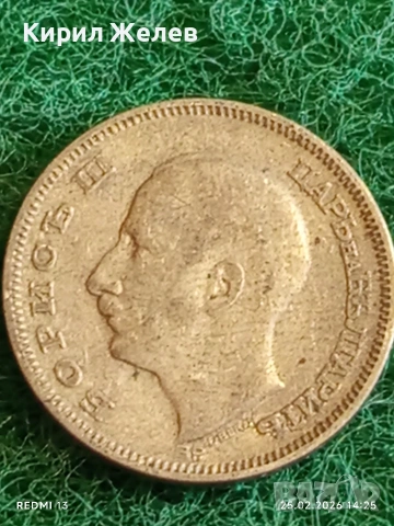 Сребърна монета 20 лева 1930г. Царство България Цар Борис трети за КОЛЕКЦИЯ 41161, снимка 11 - Нумизматика и бонистика - 53618505