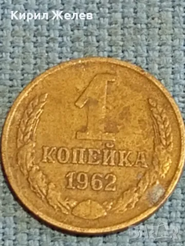 Четири монети копейки,рубли СССР, Русия за КОЛЕКЦИЯ ДЕКОРАЦИЯ 39419, снимка 4 - Нумизматика и бонистика - 48220959