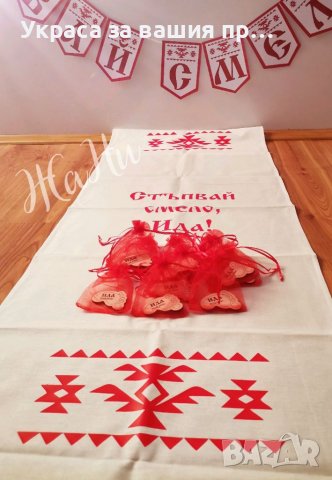 Комплект за прощъпулник с български шевици, снимка 3 - Други - 39162337