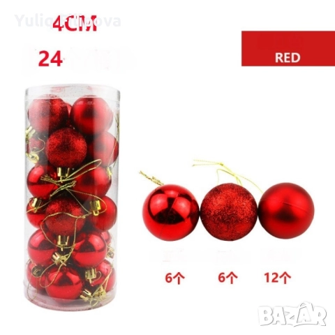 Коледни топки за украса  24бр, снимка 6 - Декорация за дома - 52290012