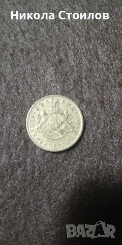 Лот от стари български монети , снимка 10 - Нумизматика и бонистика - 53233214