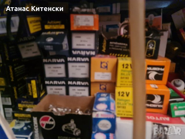 Разпродажба на круши 12v. 24v 6v H1 H3 H4 H7 и други, снимка 6 - Аксесоари и консумативи - 33858961