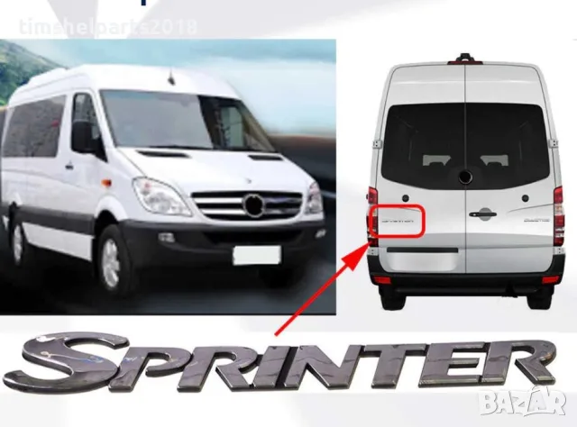 Емблема задна врата Mercedes Sprinter 906 9068172314