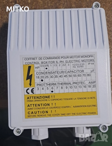 Кондензатор и ключ и защита моторна за индукционен двигател