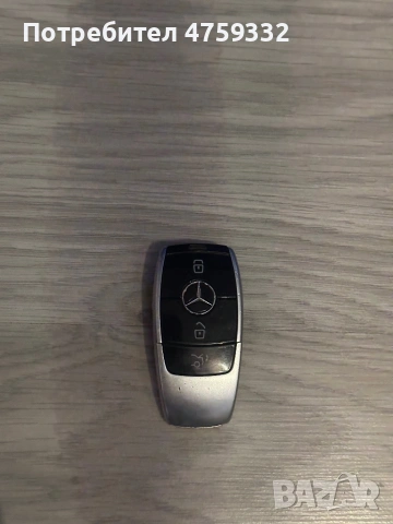 Оригинален ключ на мерцедес