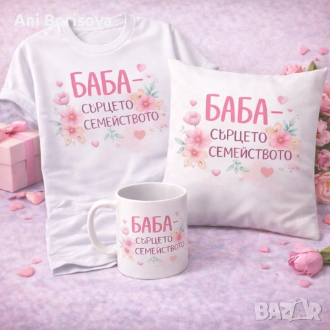 Подарък за Баба – персонализирани тениски и чаши , снимка 9 - Други - 53599716