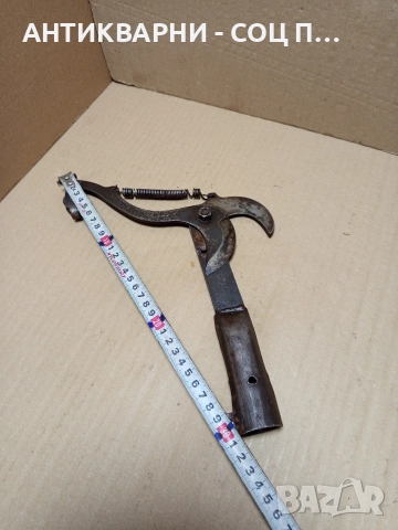 Соц Стара Кърначка За Клони. , снимка 11 - Антикварни и старинни предмети - 52776572