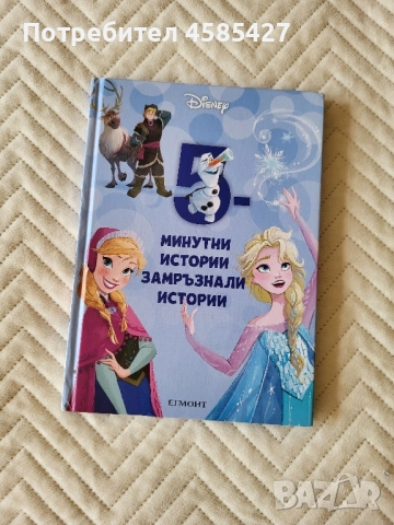 Играчки/книжки/пъзели., снимка 10 - Игри и пъзели - 51958023