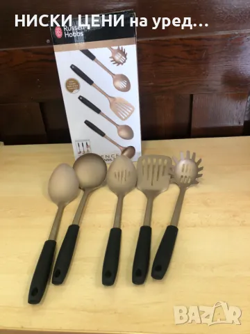 Комплект прибори от 5 части Russell Hobbs