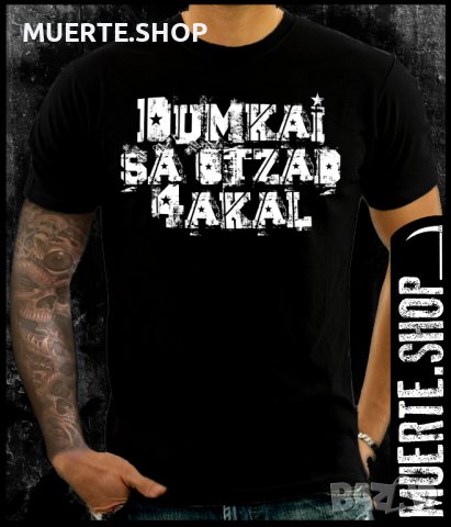 Черна тениска с щампа DUMKAI SA 4AKAL, снимка 1