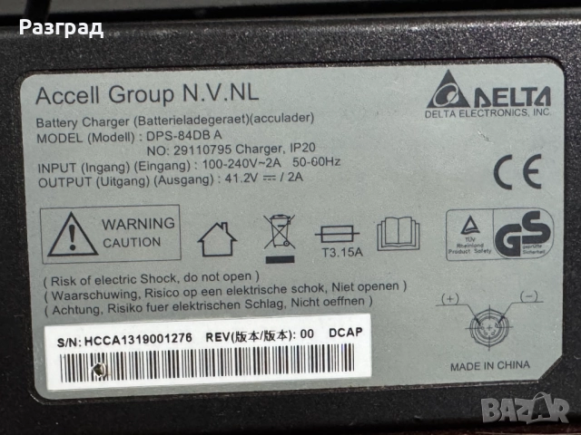 Зарядно  41.2V  -  2A, снимка 3 - Велосипеди - 52559161