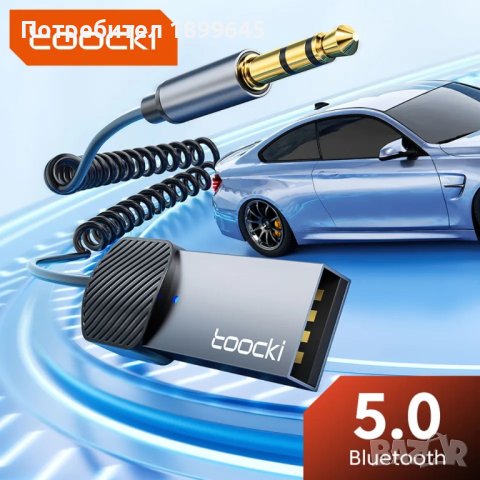 New Toocki Bluetooth adapter., снимка 1 - Аксесоари и консумативи - 40972258