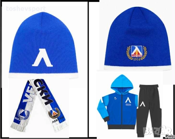 Детски Екип На Левски 2025-2026 г. Шал  Шапка Анцуг, снимка 11 - Футбол - 52311838