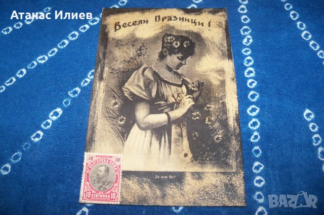 Красива картичка "Весели празници" 1886г. - копие, снимка 4 - Други ценни предмети - 34620548