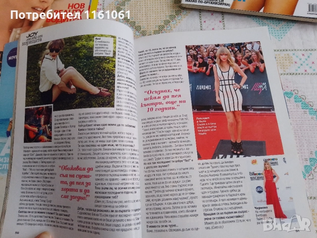 Списания , снимка 14 - Списания и комикси - 51553187