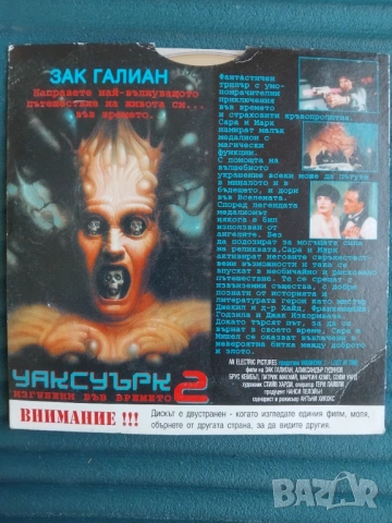 Федерална закрила / Уаксуърк - оригинален диск с два филма 2 в 1, снимка 2 - DVD филми - 53772961