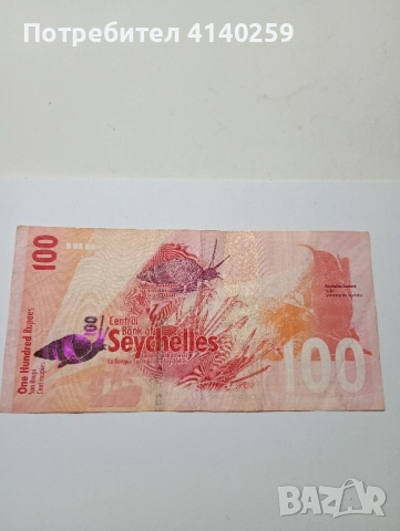 СЕЙШЕЛСКИ ОСТРОВИ БАНКНОТА 100 РУПИИ 2016 Г , снимка 4 - Нумизматика и бонистика - 52556755