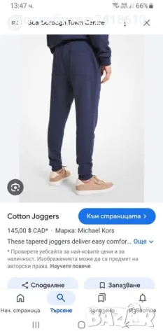 Michael Kors Cotton  Pant Mens Size M НОВО! ОРИГИНАЛ! Мъжко Долнище!, снимка 10 - Спортни дрехи, екипи - 48415801