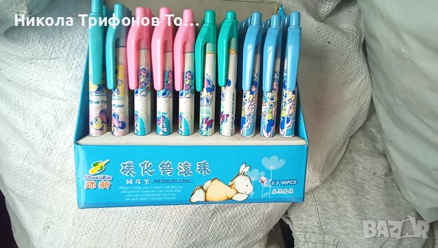 Продавам ученически химикали , снимка 5 - Друго - 41581846