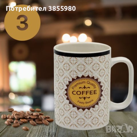 Чаша за кафе и чай COFFEE 1 брой, различни варианти, снимка 4 - Чаши - 44189940