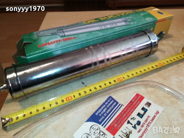 ШПРИЦ ЗА МАСЛО 1911211232, снимка 16 - Аксесоари и консумативи - 34858382