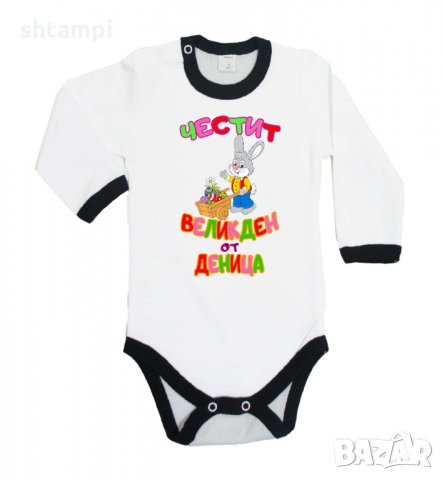 Бебешко боди Честит Великден Заек с количка + ИМЕ, снимка 5 - Комплекти за бебе - 35956988