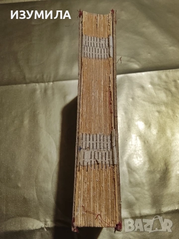 Владимиръ Иличъ Ленинъ . Животъ и дейностъ . Кратъкъ очеркъ ( изд.1945 г.), снимка 2 - Антикварни и старинни предмети - 53328867