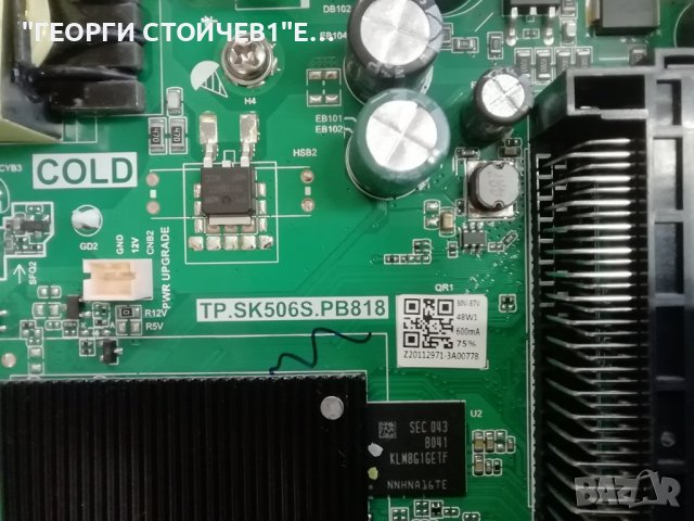 NEO LED-3226 HD SW  СЪС СЧУПЕН ДИСПЛЕЙ, снимка 5 - Части и Платки - 39836173