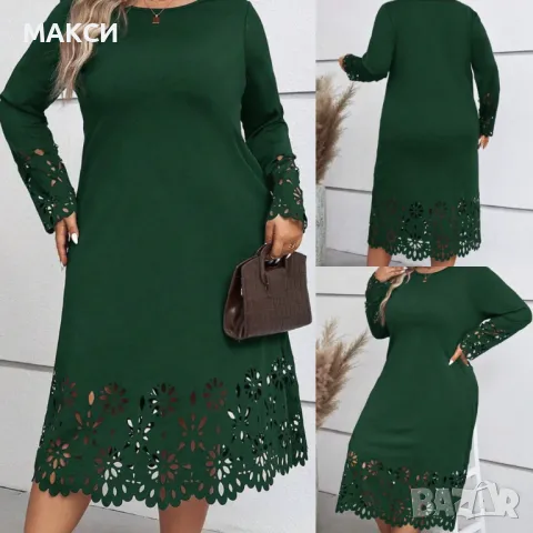 Макси елегантна силно еластична дълга рокля с красиви лазерно изрязани части в зелено