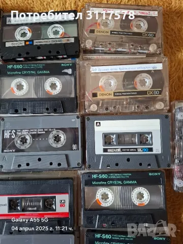 Аудио Касети Колекционерски Рядък Модел, снимка 5 - Други - 49759852