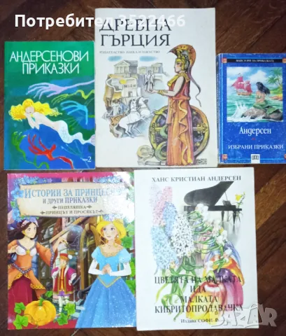 Скъпоценни Детски книжки 