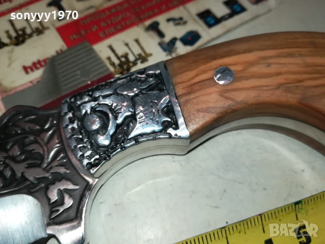 КРАСИВ НОЖ 1707250950, снимка 7 - Ножове - 51047817