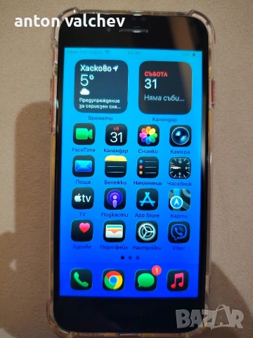 IPhone SE 2 -ро поколение