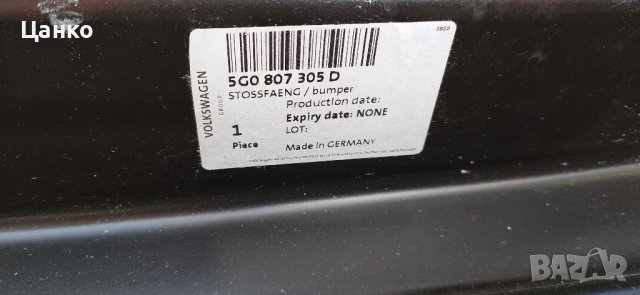 задна греда за Фолксваген,  Volkswagen, VW, снимка 5 - Части - 38613166