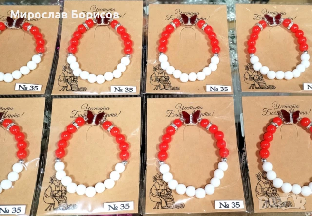 МАРТЕНИЦИ НА ЕДРО - №35 - МОДЕЛ 2026, снимка 2 - Други - 50485389