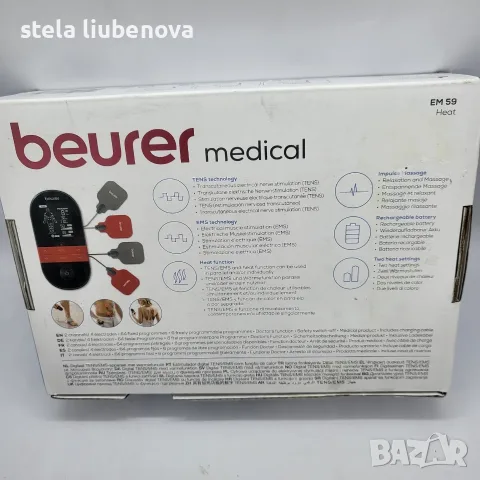 Електростимулатор Beurer EM 59 Heat (TENS/EMS) с функция за затопляне – Чисто нов, снимка 2 - Масажори - 55646968