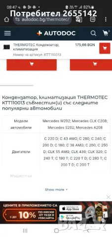  Климатичен радиатор за мерцедес С ,СЛК  класа Пълен комплект, снимка 2 - Части - 49020065