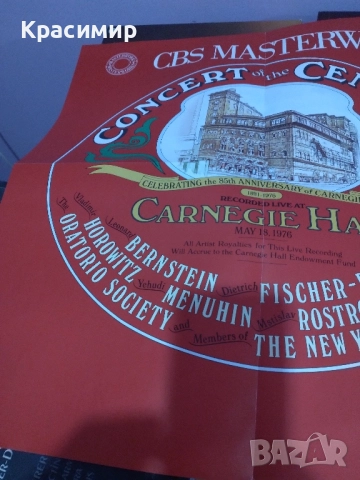 Концертът на Века 1976 г.Плакат за Концерта.Винилови плочи LPБокс., снимка 2 - Грамофонни плочи - 52507651