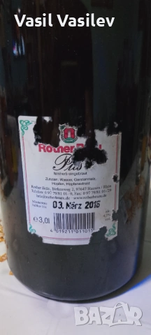 Бутилка, снимка 5 - Други стоки за дома - 53220870