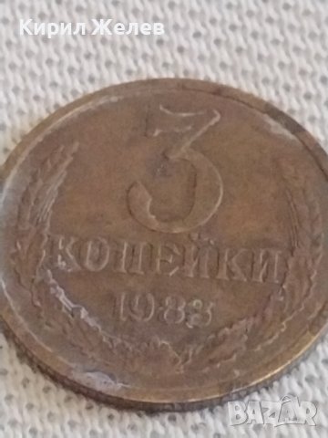 Лот монети 6 броя копейки СССР различни години и номинали 39371, снимка 2 - Нумизматика и бонистика - 44143283